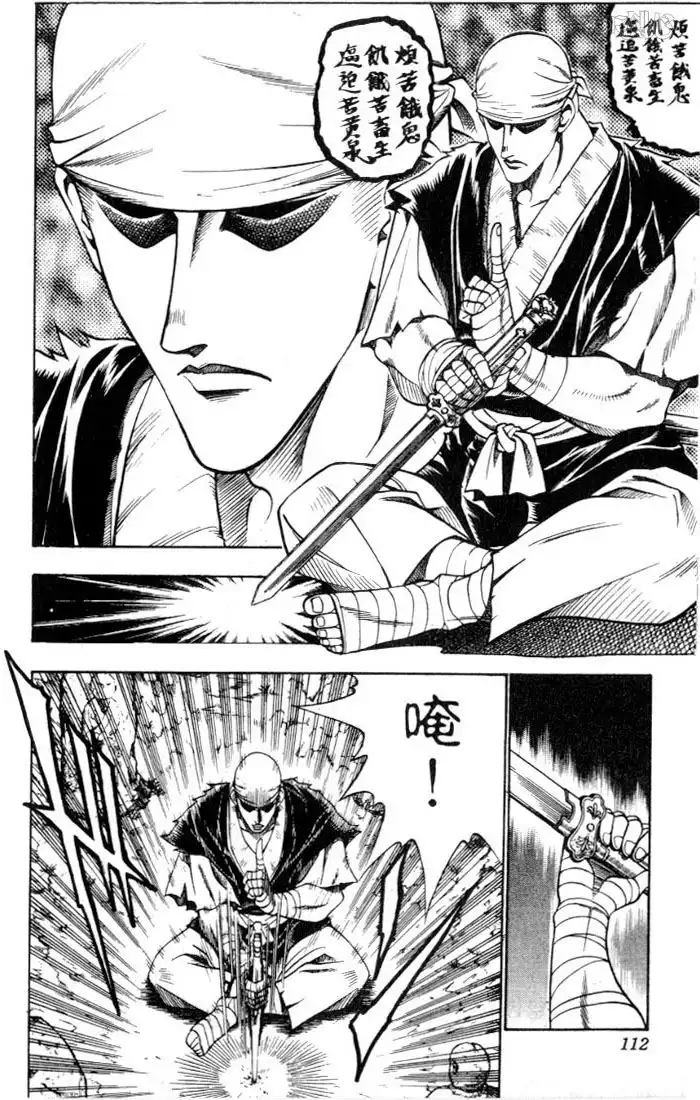 Rurouni Kenshin Chapter 72 6